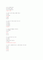 2010 흥미로운 자동차 중간고사 족보 6페이지