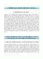 [한화생명보험자기소개서] 한화생명(상반기신입) 합격자소서와 한화생명보험 면접기출문제 2페이지