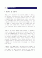 가정 및 공공기관 방충망 교체 서비스 신사업 창업 제안서 (창업·사업계획서) 3페이지