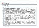 가정 및 공공기관 방충망 교체 서비스 아이디어 제안서 (창업·사업계획서).pptx 15페이지