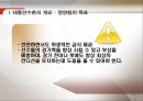 태릉선수촌의 급식경영 7페이지