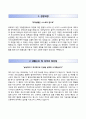 [자기소개서 베스트 우수예문] [한국소비자원(韓國消費者院) 자기소개서] 한국소비자원 (청년인턴) 자소서 [한국소비자원자기소개서◇Korea Consumer Agency자소서◇KCA] 추천 합격 이력서 BEST RESUME 2페이지