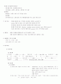 폐렴 케이스 Pneumonia Case Study [성인간호] 진단명 : Pneumonia, DM , HTN, CRF  3페이지