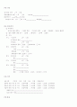 폐렴 케이스 Pneumonia Case Study [성인간호] 진단명 : Pneumonia, DM , HTN, CRF  7페이지