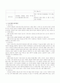 영아기(0~12개월) ‘안전사고유형’을 알아보고 예방법과 대처방법에 대해 논하시오. 3페이지