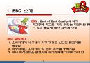 BBQ 마케팅 {마케팅 환경 분석, STP 전략, 마케팅믹스 Marketing Mix (4P), 해외 진출 현황}.pptx 3페이지