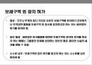 보세 제도&구역의 이해.pptx 18페이지