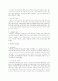 감시.단속직 근로자의 인권상황에 대한 실태와 인권 개선에 대한 내용을 조사하여 보고,  문제점과 해결방안에 대하여 작성 (감시단속직근로자) 5페이지