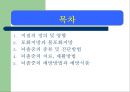 지질과 뇌졸중 - 지방에 대함과 뇌졸증과의 연관성,정의.ppt 2페이지