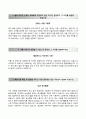 [BEST 베스트 합격 자기소개서] {인카금융서비스 (INCAR) 자기소개서} 인카금융서비스 자소서 ×면접예상문제 [인카금융서비스자기소개서¶인카금융서비스자소서] ResumeReport 2페이지