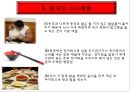 중국의 지역별 음식 특징과 중식매너.ppt 3페이지