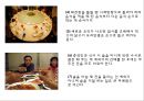 중국의 지역별 음식 특징과 중식매너.ppt 4페이지