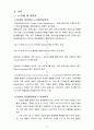 e-SCM 과 APS에 대해 설명하고, e-SCM과 APS가 어떻게 통합되어야 하는가를 논하라 [경영학]{e-SCM과 APS 설명 및 e-SCM과 APS의 통합} 3페이지