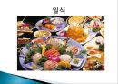동양의 식사 매너 - 한식,중식,일식 한중일 식사매너.ppt 18페이지