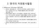 미국, 영국, 호주, 일본, 한국의 자원봉사활동의 발전과 현황.ppt
 10페이지