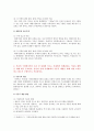 [식생활관리 : 식중독 예방] ①채소류에 해당하는 식품 5가지를 정하고 (식품의 영양적 특징, 각 구매 장소의 특징을 비교)설명, ②식중독 예방 - 당근,양파,감자,미나리,토마토 영양적 특징 & 식중독 개념과 예방 7페이지