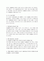 아동미술과 창의성의 관계에 대해 정리하고, 각 발달단계별 창의성 향상을 위한 미술지도 방법에 대해 참고자료를 참고하여 각자의 생각을 정리. 3페이지