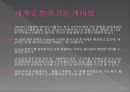 한국가요와 아이돌 - 한국 아이돌의 변화와 영향.pptx 11페이지