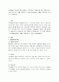 아동발달의 원리에 대해 설명하고, 보육교사가 되었을 때 가장 중요하게 고려할 원리 한 가지를 선택하여 그 이유를 설명하고 어떻게 적용시킬 수 있는지 서술. 2페이지