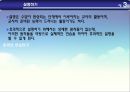 교수 실행 : 의사소통 원리의 적용.ppt 17페이지