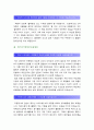 [국민은행 자기소개서] 2015 국민은행자기소개서+면접, 은행원의 모습, 지원동기, KB인 기본역량 3가지, KB국민은행자기소개서, 자소서, KB국민은행 타은행 비교, KB CEO라면 추진하고 싶은 전략 3페이지