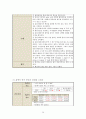 급성췌장염 케이스 레포트 22페이지