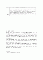 간경변증(LC : liver cirrhosis) 대상자에 대한 사례연구, 케이스 스터디 CASE STUDY - 진단명 : Liver cirrhosis, TB meningocehalitis, ginrival bleeding 23페이지