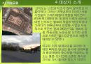 재생공원(再生公園)의 개념과 사례, 그리고 입지적 특성 - 하늘공원, 선유도공원, 용마폭포공원.pptx 7페이지