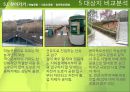 재생공원(再生公園)의 개념과 사례, 그리고 입지적 특성 - 하늘공원, 선유도공원, 용마폭포공원.pptx 14페이지