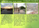 재생공원(再生公園)의 개념과 사례, 그리고 입지적 특성 - 하늘공원, 선유도공원, 용마폭포공원.pptx 15페이지