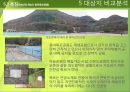 재생공원(再生公園)의 개념과 사례, 그리고 입지적 특성 - 하늘공원, 선유도공원, 용마폭포공원.pptx 20페이지