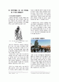 현대 중국사회와 공자(孔子)의 의미 - 천안문광장(天安門廣場)과 공자 동상 3페이지