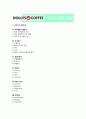 A+ [할리스커피 (HOLLYS COFFEE)] 할리스 커피 마케팅전략/자사분석/커피시장규모와 현황/성공요인/경쟁사/4P/STP/SWOT 2페이지