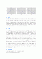 관성모멘트 측정 : 역학적 에너지 보존 (결과보고서) 3페이지