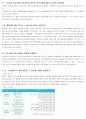 구미서관 토목재료학 연습문제풀이 1~3장 및 동아대 중간고사 문제 - 제1장 총론, 제2장 시멘트, 제3장 혼화 재료 9페이지