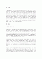 [유아발달] 유아의 영역별 발달 중 하나의 영역을 선택하여 발달을 촉진할 수 있는 방안을 논하세요 [사회성 발달] 2페이지