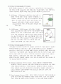 [화공실험] 가스 크로마토그래피(Gas Chromatography) 원리와 운전 방법의 이해 : GC를 이용하여 시료의 농도를 정량 분석하여 GC의 기본 원리 및 사용법을 숙지하고 이를 이용하여 미지시료의 농도를 구해본다 2페이지