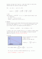 [화공실험] Batch reactor를 이용한 반응속도상수의 결정 예비 : 반응속도에 미치는 온도의 영향을 조사하기 위하여 Ethyl acetate의  hydroxide에 의한 감화반응을 여러 온도에서 행하여 반응속도 상수 비교 2페이지