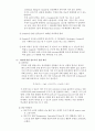 [화공실험] 승온탈착 Ammonia, Oxygen, Hydrogen TPD(Temperature Programmed Desorption) 결과 : 산촉매(제올라이트) 암모니아 탈착현상 조사함으로 촉매 특성 고찰, GC 이용 pulse technique에 탈착현상 이해 4페이지