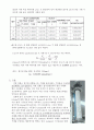 [화공실험] CO2 흡수 : 물에 의한 CO2의 흡수실험을 통하여 물질전달 이론을 이해하고 액체를 통한 기체의 흡수 공정 원리 및 과정에 대해 알아본다.  3페이지