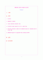 방통대 보건교육  B형 PRECEDE-PROCEED 모형을 적용하여 생애전환기대상인구(40대이상)의  건강검진에 대한 보건교육 1페이지