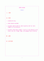 방통대 전략적 간호 건강관리조직이 갖는 특성, 과학적 관리론과 인간관계론 비교, 간호사가 신명나게 일하기 위한 자신의 견해, 변화되어야할 측면을 다각도로 서솔하시오. 1페이지