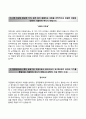 한전KDN 자기소개서 / 한전KDN 합격자소서 ±면접예상문제 [한전KDN자기소개서☆한전KDN자소서] 이력서 레포트 우수예문 3페이지