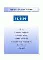 일진전기 Iljin Electric 자기소개서 / 일진전기 합격자소서 ±면접족보 [일진전기자기소개서☆일진전기자소서] 이력서 레포트 우수예문 1페이지