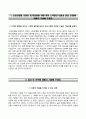 신한은행 新韓銀行 자기소개서 / 신한은행 (일반직 및 신입행원) 합격자소서 ±면접기출문제 [신한은행자기소개서☆신한은행자소서] 이력서 레포트 우수예문 2페이지