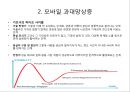 모바일 상거래 (Mobile Commerce).ppt 4페이지