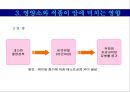 암의 종류와 영영요법 및 관리법 [암종류와 영영요법] {암의 종류에 따른 특징 및 관리법, 암의 예방, 영양소와 식품이 암에 미치는 영향 암을 이기는 영양요법}.ppt 28페이지