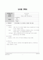 신사업 기획서 사업계획서 분식집 - 호야 분식점 1페이지