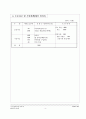 신사업 기획서 사업계획서 분식집 - 호야 분식점 4페이지