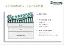 베니건스 브랜드전략 Bennigan`s Steak & Pasta.pptx 10페이지